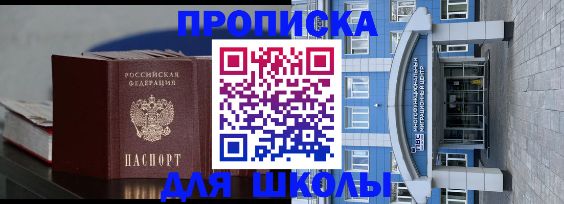 прописка регистрация в Осинниках