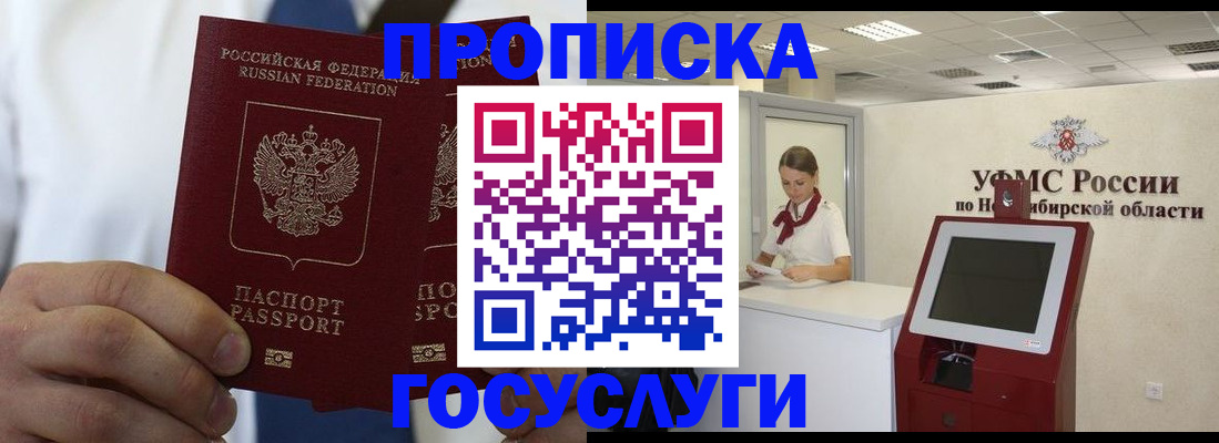 регистрация в Осинниках