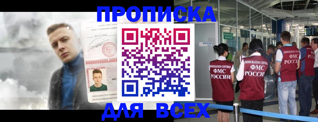 временная регистрация надежно в Осинниках