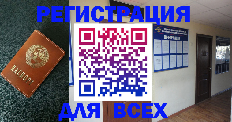 прописка для кредита в Осинниках