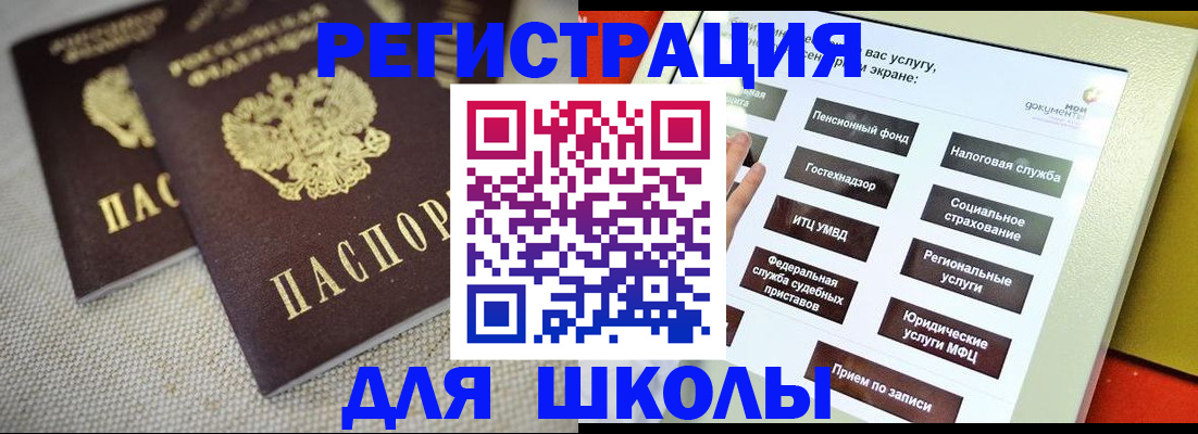 временная регистрация адрес в Осинниках
