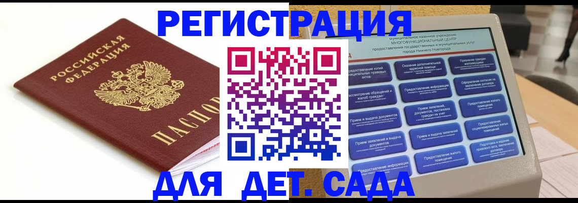 прописка паспорт в Осинниках