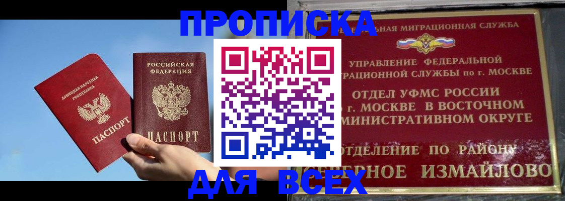 временная регистрация законно в Осинниках