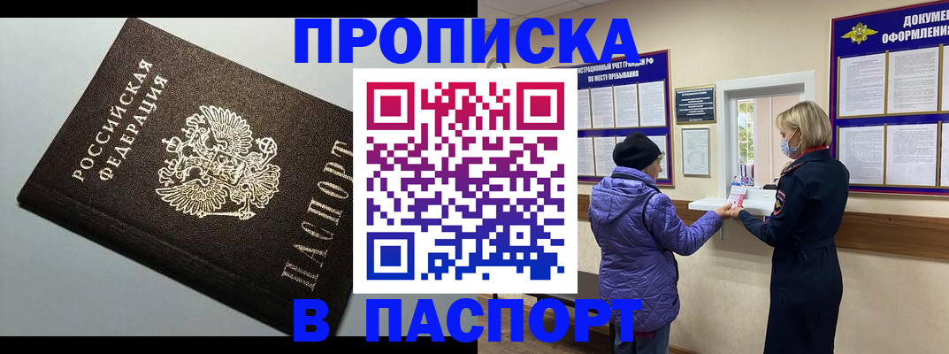 временная регистрация собственник в Осинниках